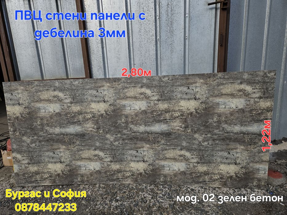 Пвц интериорни стени панели