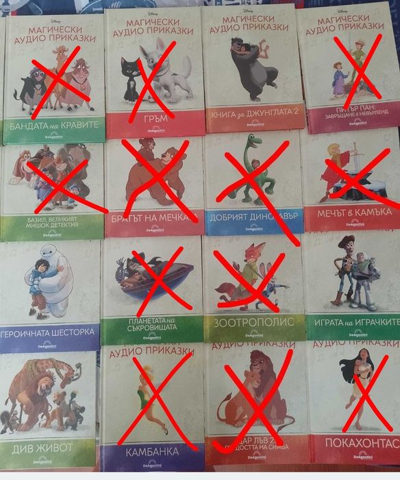 Аудио приказки на Дисни