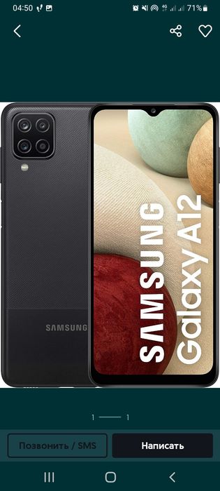 Самсунг галакси А12 телефон сотилади срочно