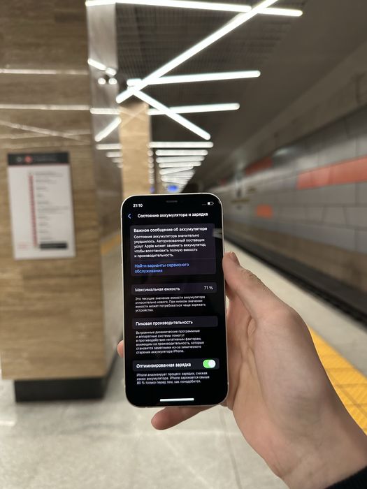 Iphone 12 128gb 71% akb