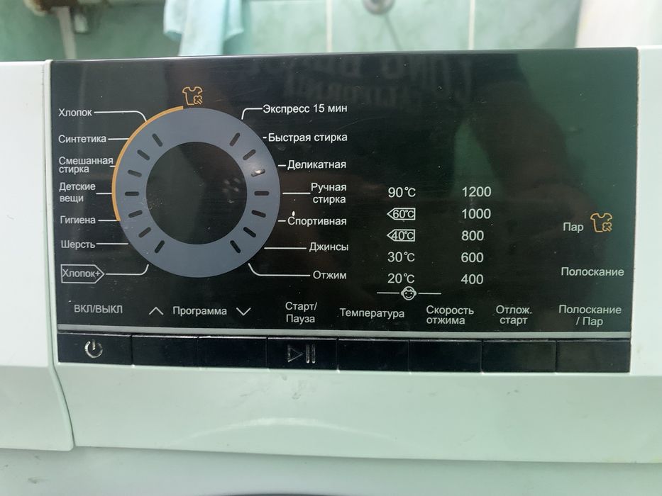 Стиральная машинка Haier