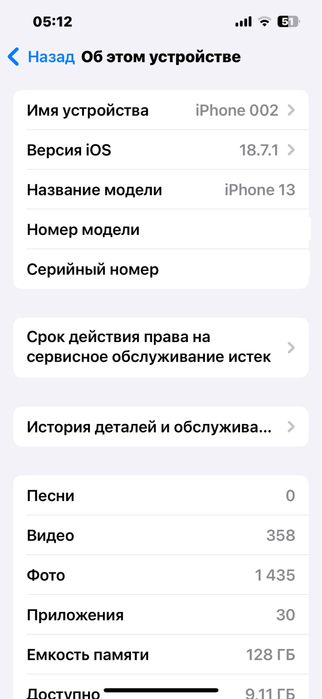 Обменяю iPhone 13
