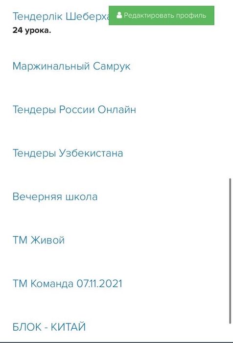 Продам Тендер уроки 10 мың тг.