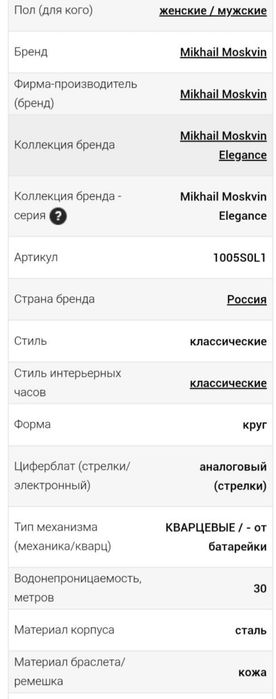 Мужской часы ...