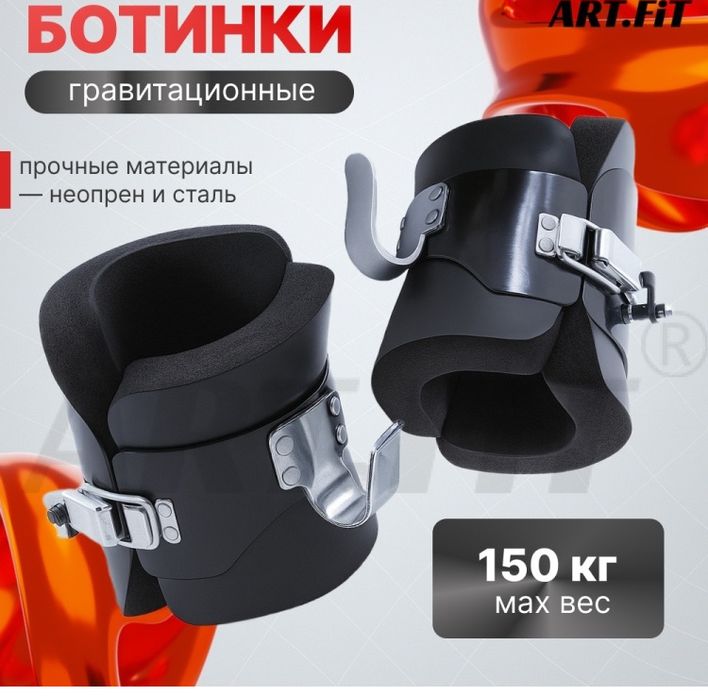 Грабитационные батинки