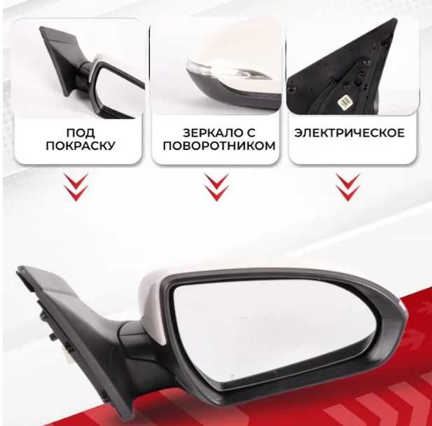 Зеркало Лев/Прав Акцент/Accent новое