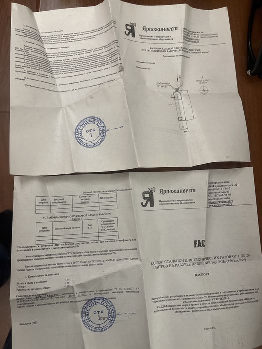 Углекислотный баллон, углекислота