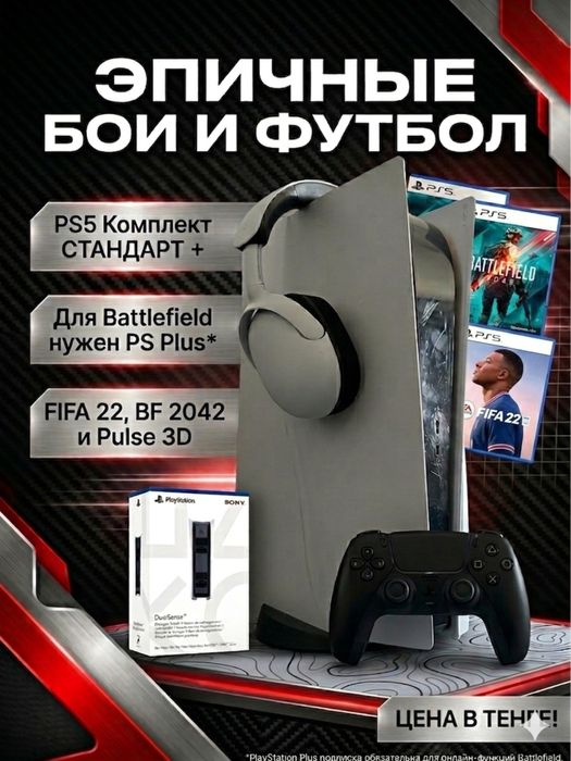 PlayStation5, 3D наушники, чёрный джойстик, зарядка, два диска