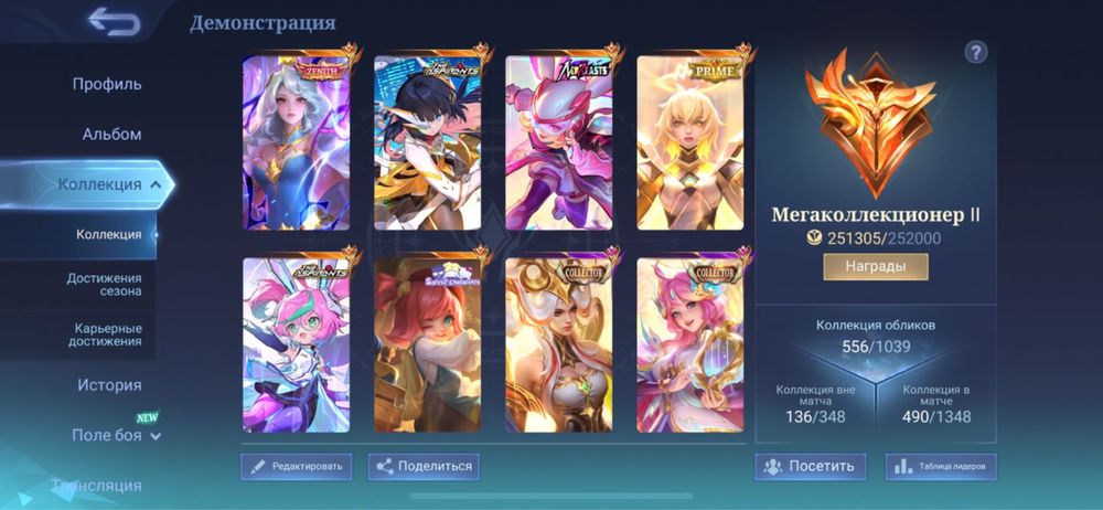 Mlbb аккаунт  продам