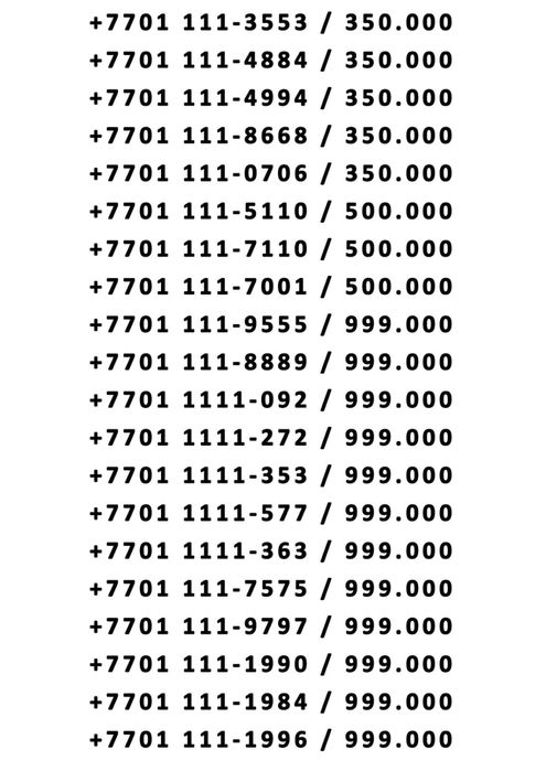 VIP Красивые Номера