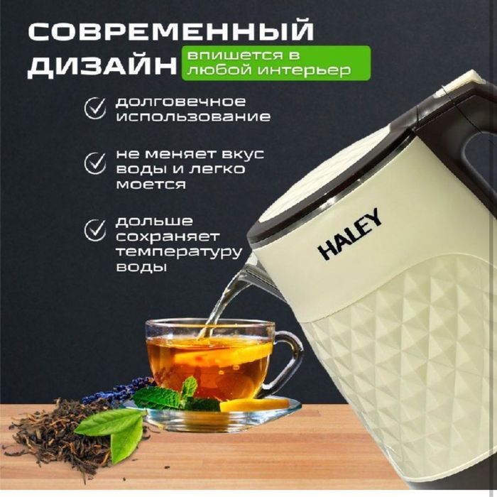Электрический чайник HY8813 Тепал чаиник тепол