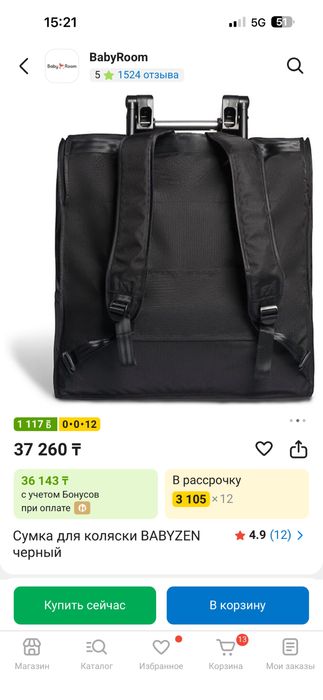 сумка рюкзак для коляски YOYO