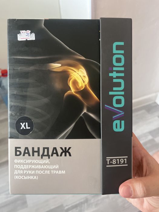 бандаж для руки после травм (косынка)