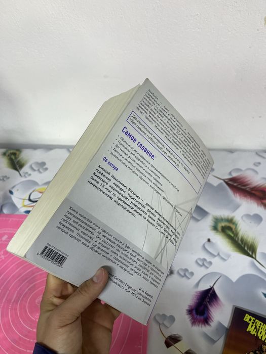 Книга по программирование