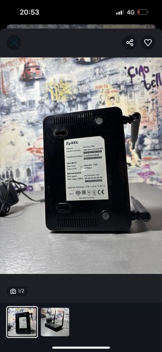 wi-fi роутер ZyXel СРОЧНО ПРОДАМ