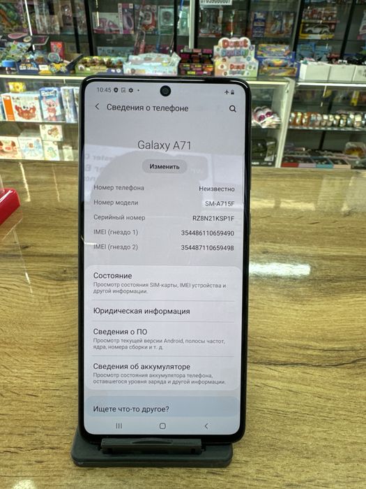 Мобильный телефон Samsung А71