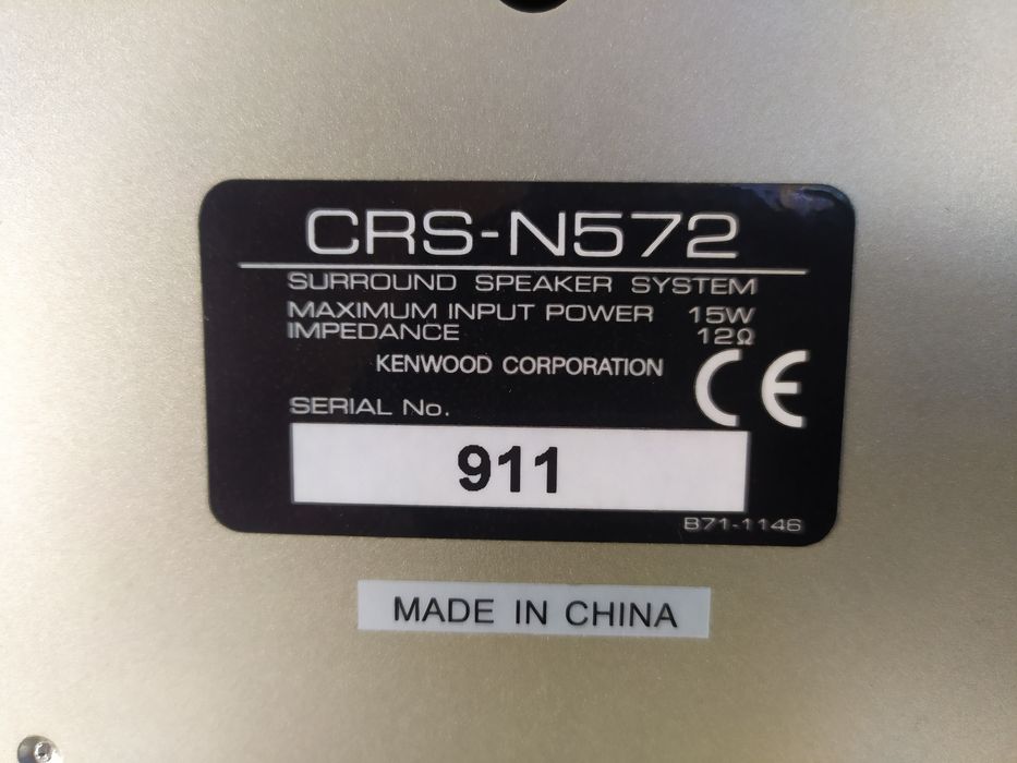 Музикална уредба kenwood