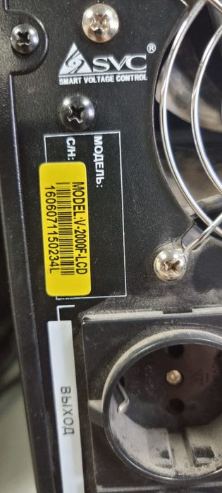Продам ИБП SVC V-2000F-LCD