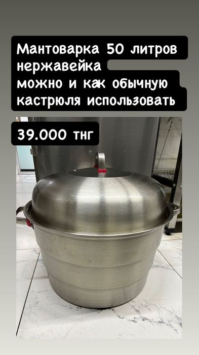 Продаётся посуда