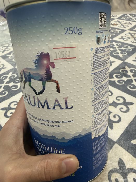 Саумал  қолданған  б