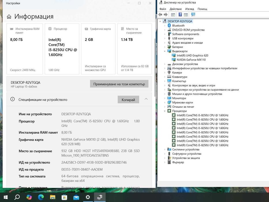 HP 15-DA0111NU   i5 8250U/8GB/256SSD/1TB HDD/Nvidia MX110-2GB/FHD