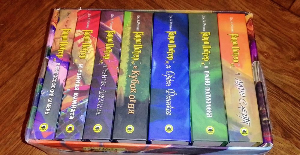 Серия книг Гарри Поттер Росмэн