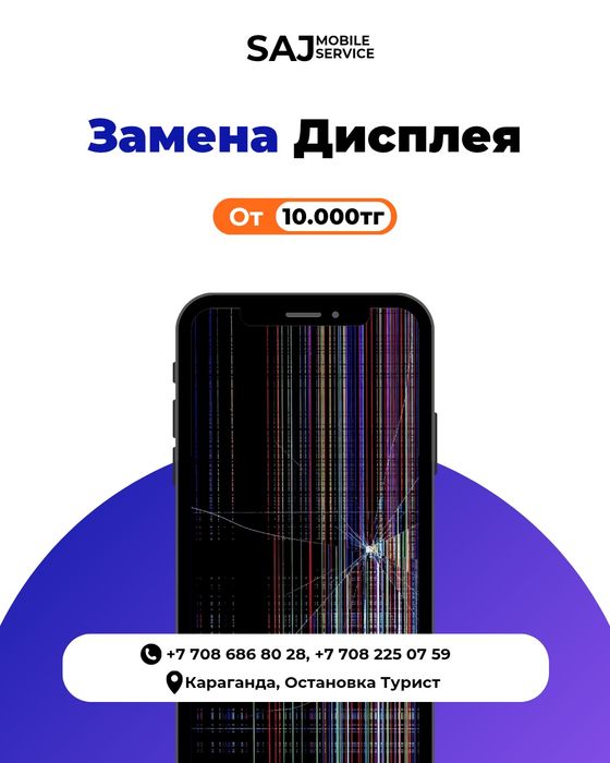 Ремонт телефонов