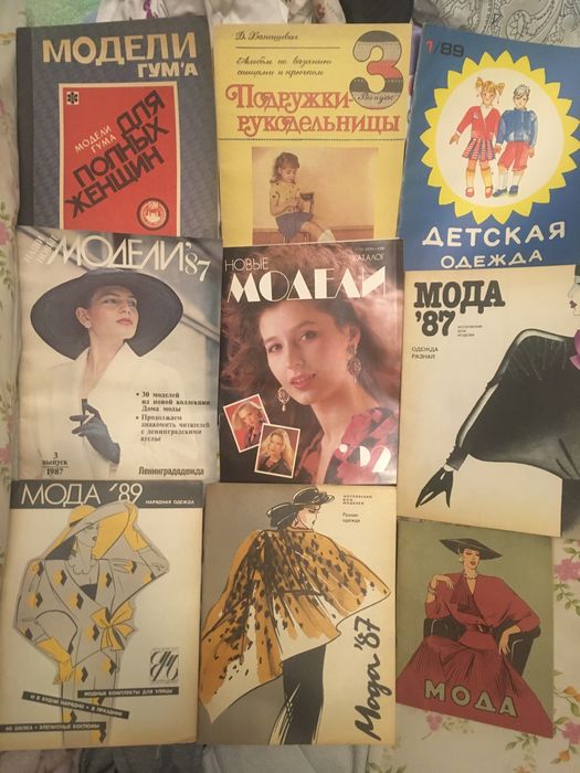 Журналы про шитье за корм