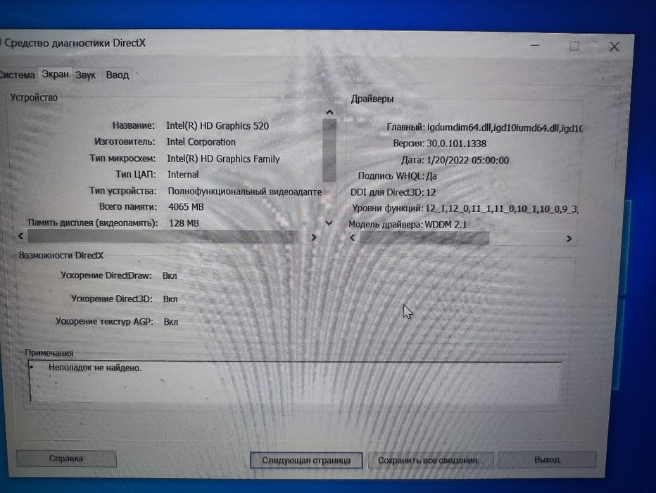 Ноутбук Dell Latitude e7470