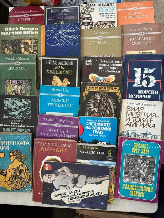 Книги - класически изгодно