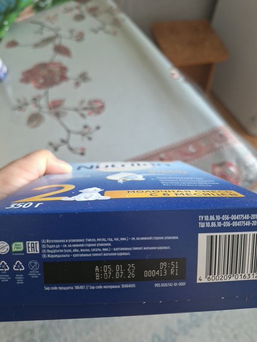 Детская смесь Не дорого