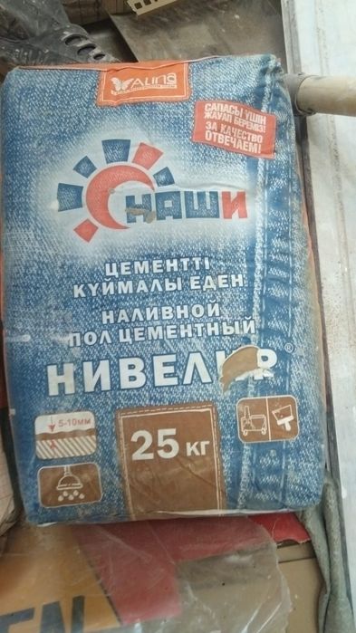 Наливной пол 1 мешок