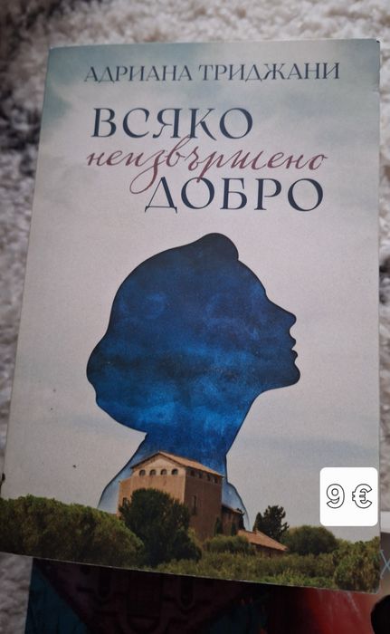 Книги на един прочит