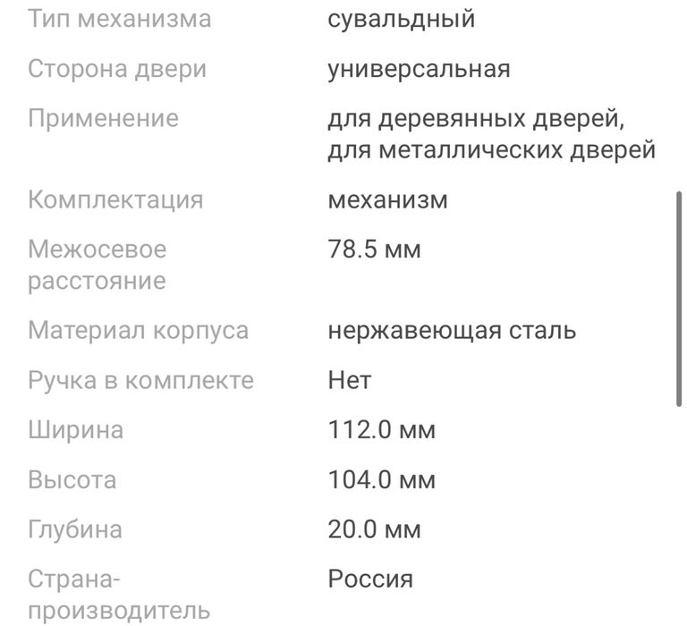 Продам замок фирмы Эльбор