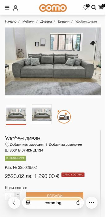 Много голям и удобен диван в тревистозелен цвят