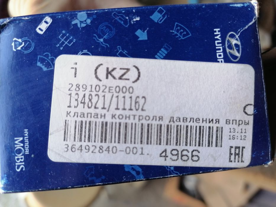 Клапан контроля давления