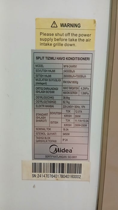 Напольный кондиционер Midea 24