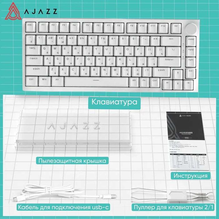 Ajazz ak 820. Механическая игровая клавиатура синие и желтые свечи
