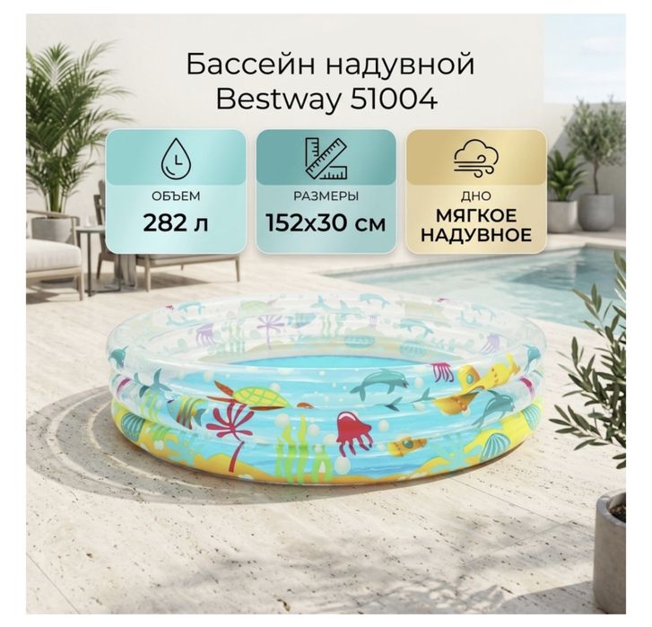 Бассейн бассейны