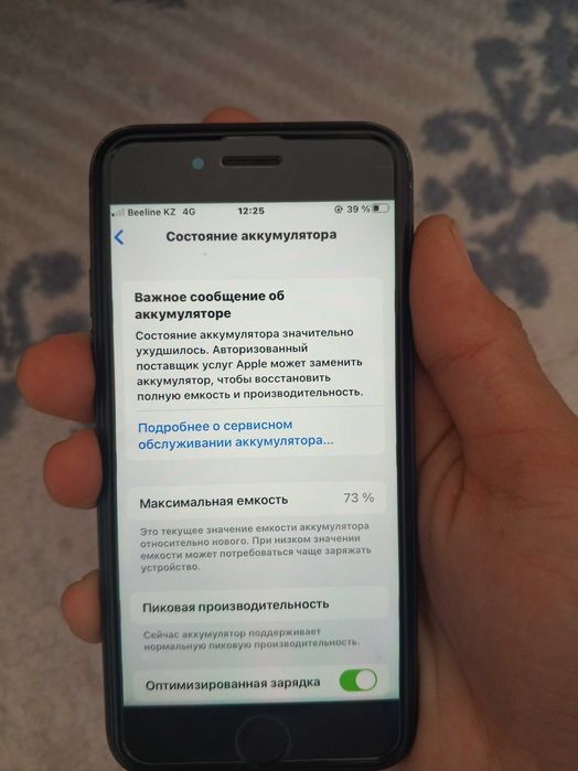 Айфон 7 Идеал 32/73