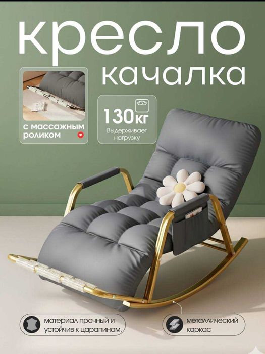 Кресло-качалка для дома, дачи