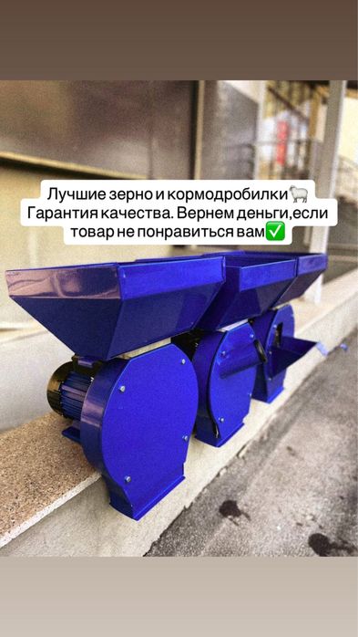 Лучшие зерно и кормодробилки. Гарантия качества 100%