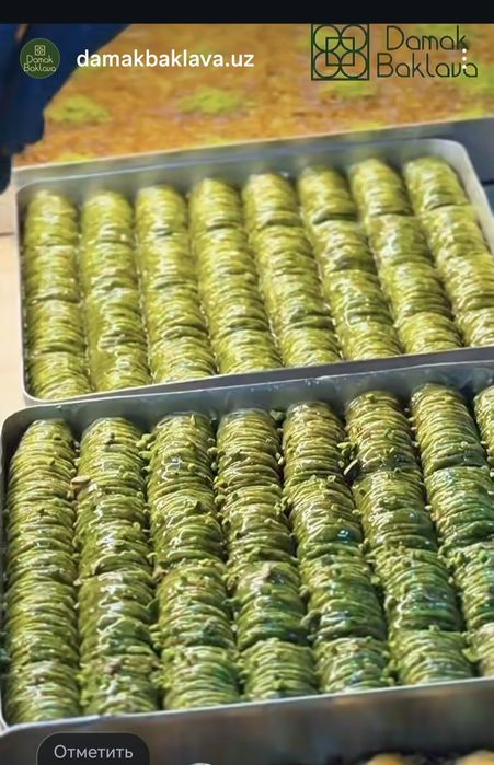 Пахлава оригинал