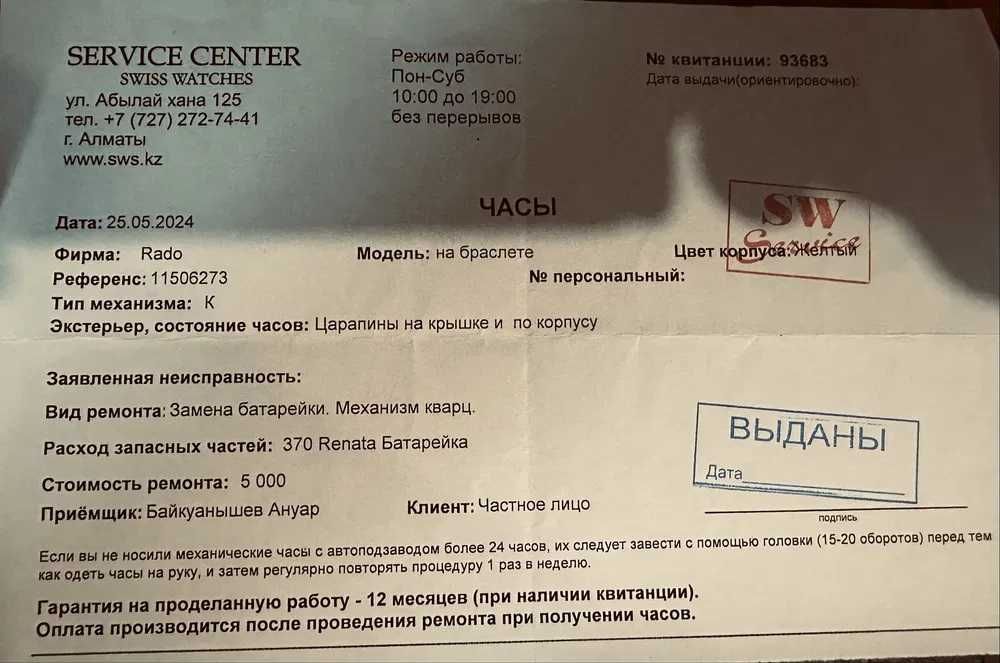 Часы Rado мужские