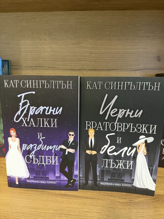 Книги- дарк романс, Illumicrate, романи