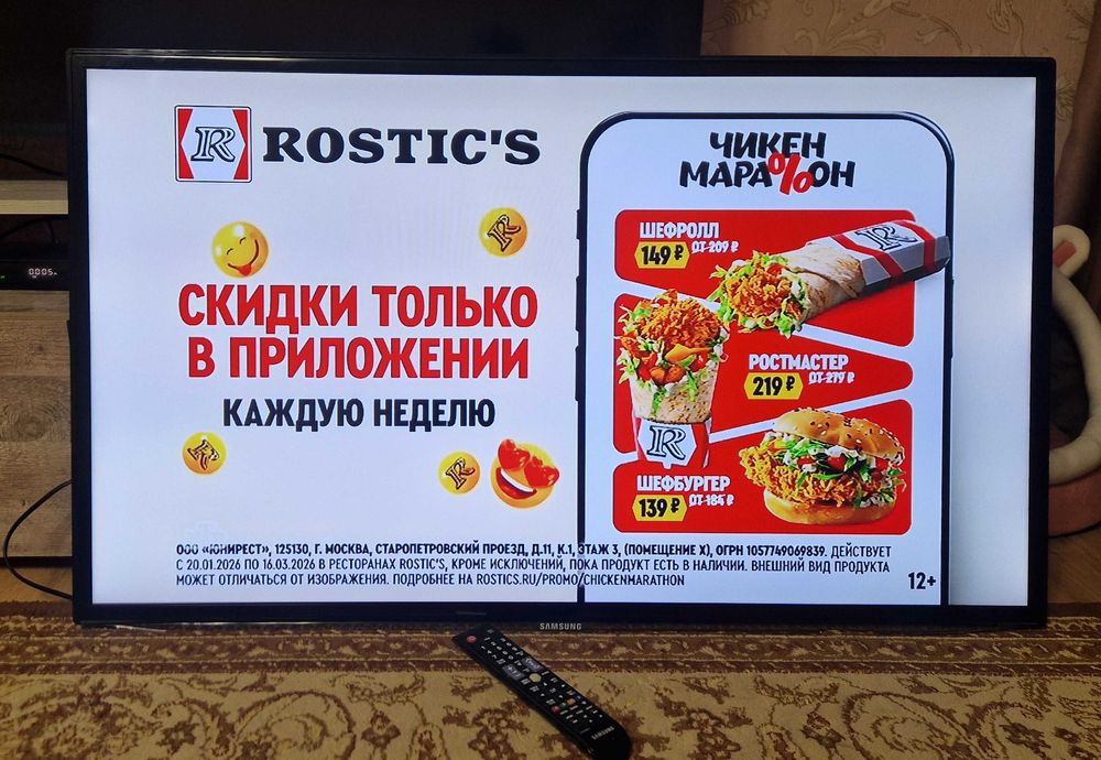 Телевизор Samsung 116 см