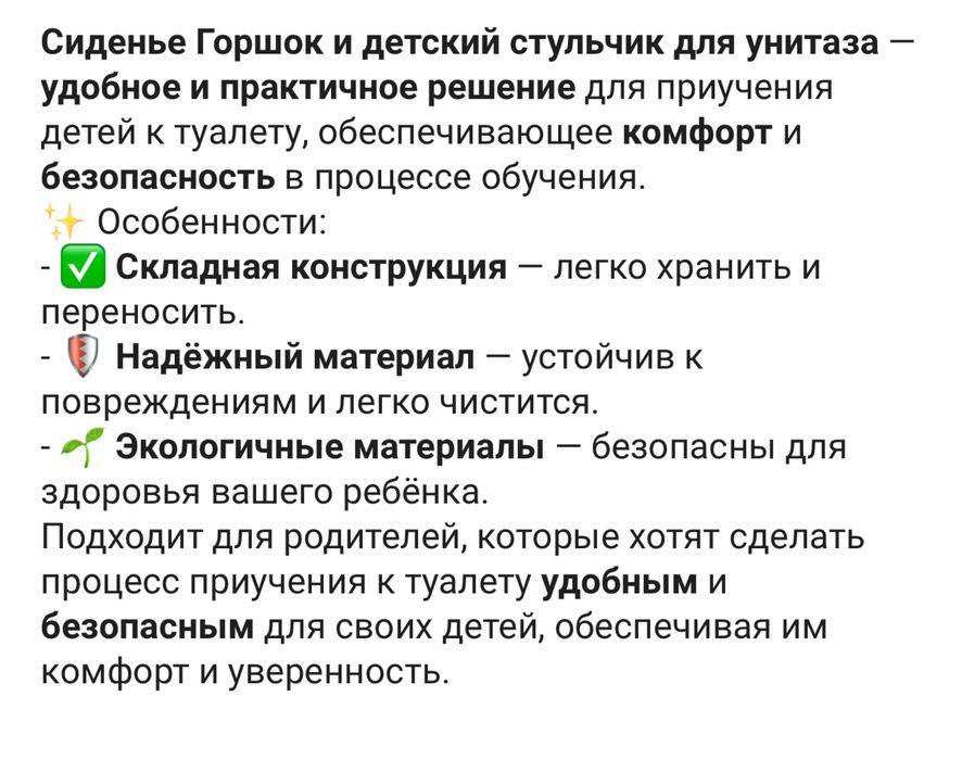 Продам подставку для туалета