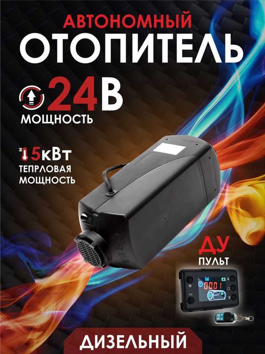 автономка сухой фен предпусковой