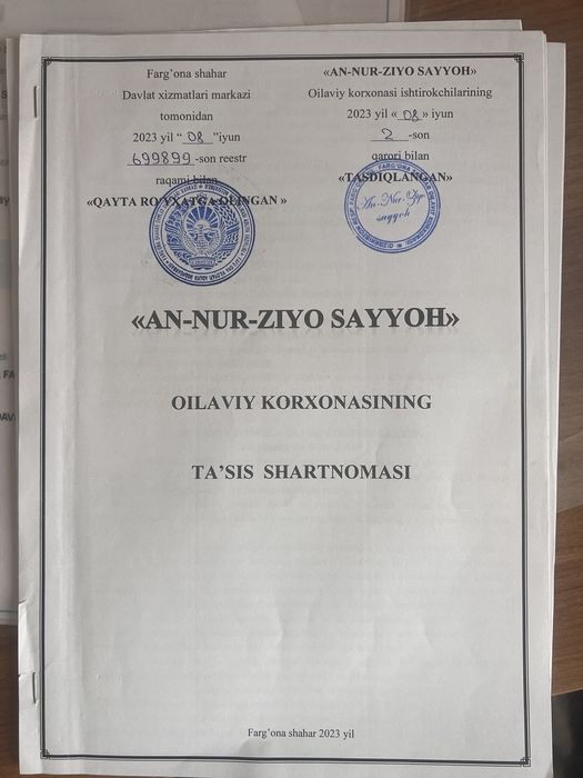 Тур фирма сотилади