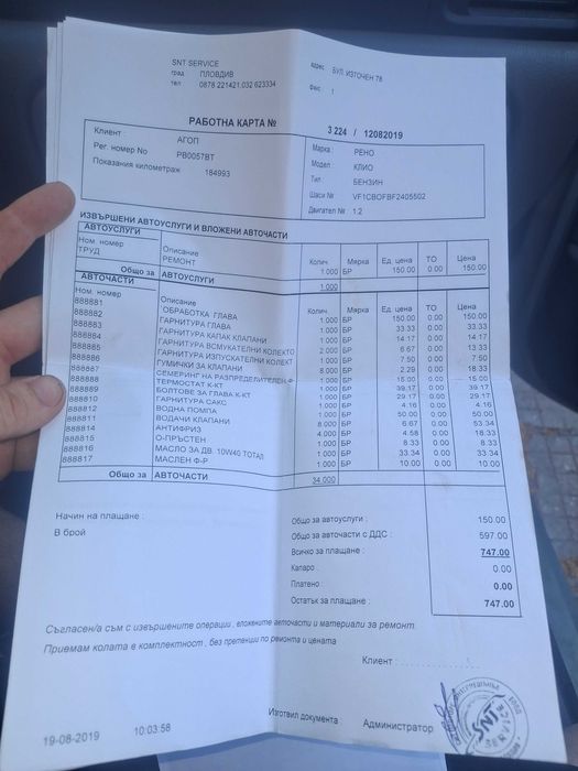 Рено клио 1.2